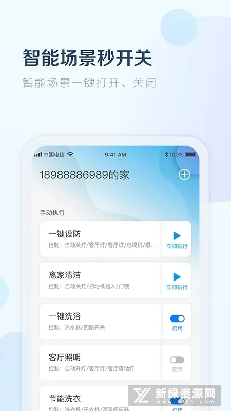 С��ܼ�v1.0.0 �ֻ���