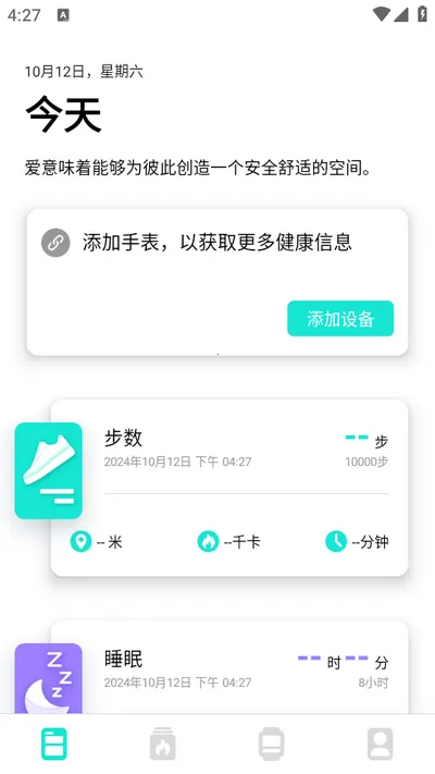 dafit�ֻ���׿���ֻ���V2.9.1-35-g47cdf5da64 ��Ѱ�