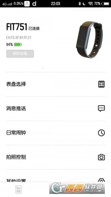 dafit�ֻ���׿���ֻ���V2.9.1-35-g47cdf5da64 ��Ѱ�