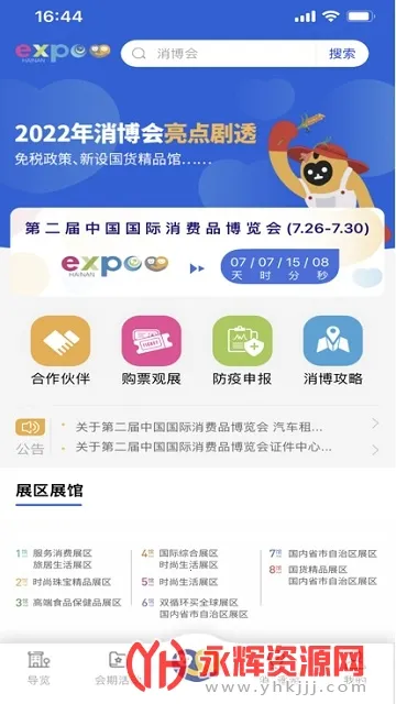 ����Ʒ������2026���°汾v1.5.9 �ٷ�����