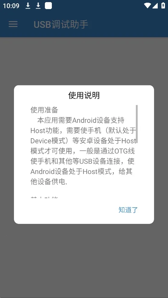 USB��������v1.4 ��׿��