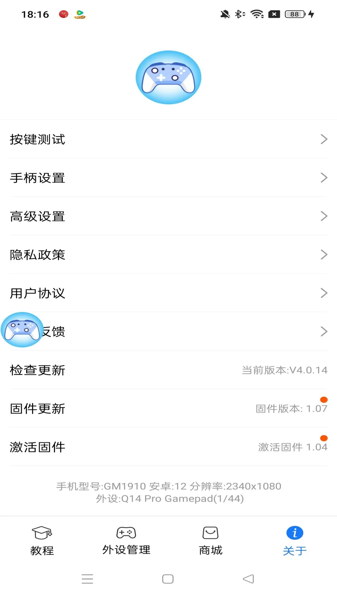 shanwangamepad����߰�׿���ֻ���V4.2.83 �ֻ���