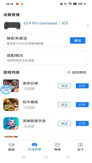 shanwangamepad����߰�׿���ֻ���