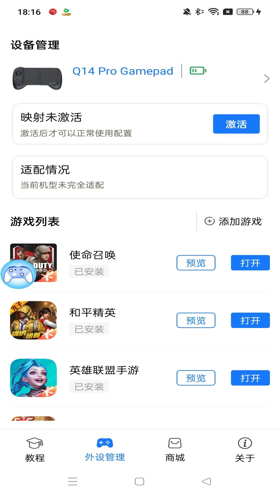 shanwangamepad����߰�׿���ֻ���V4.2.83 �ֻ���