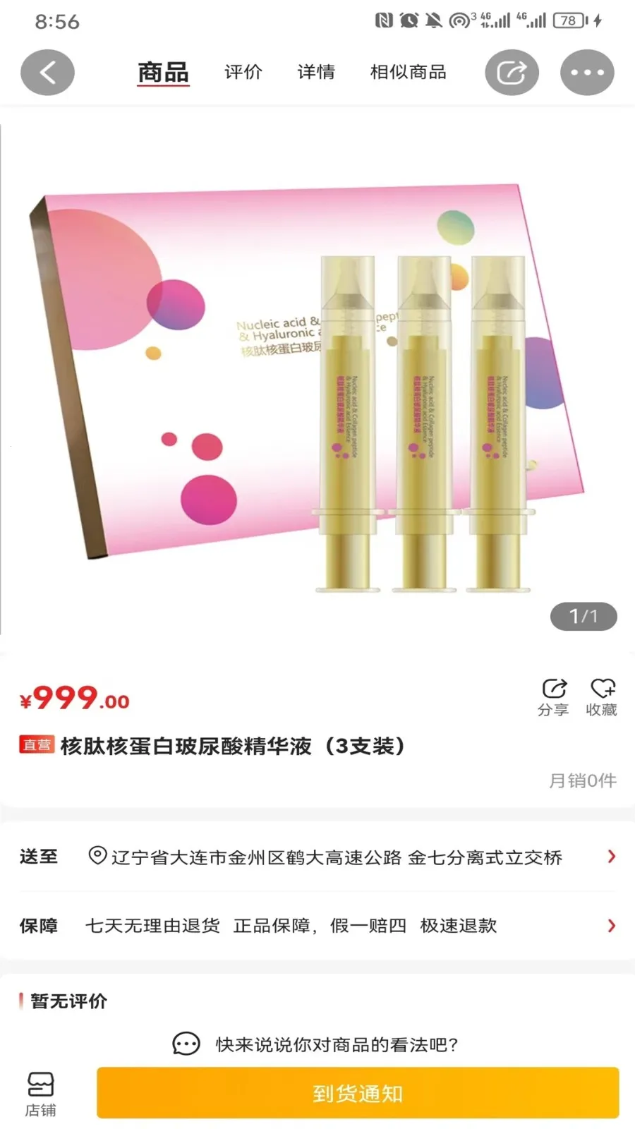 ��Ͽ�v1.1.1 ��׿��