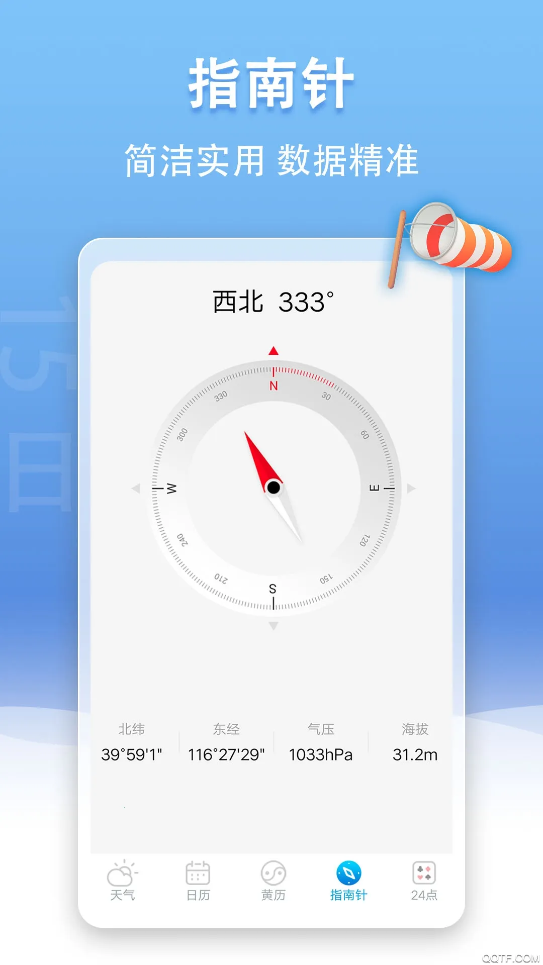 U����Ԥ��v4.1.2 �ֻ���