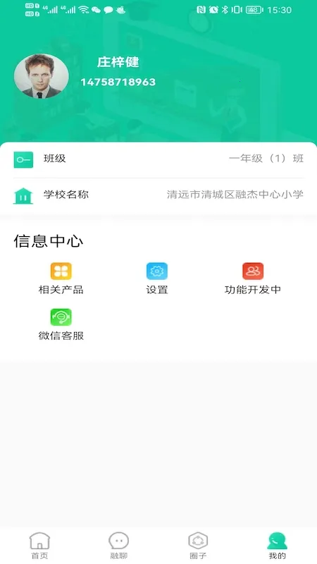 �ڽ��ǻ�У԰2026���°汾v2.5.9 ��Ѱ�