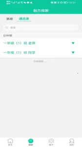 �ڽ��ǻ�У԰2026���°汾v2.5.9 ��Ѱ�