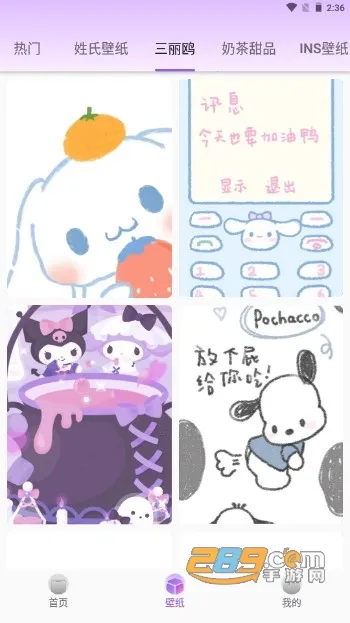 �鶯֪ͨ��׿���ֻ���v1.7.8 ��׿��