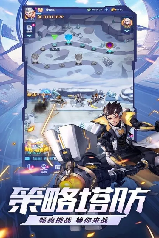 ��ҫս��v1.0.3 ��׿��