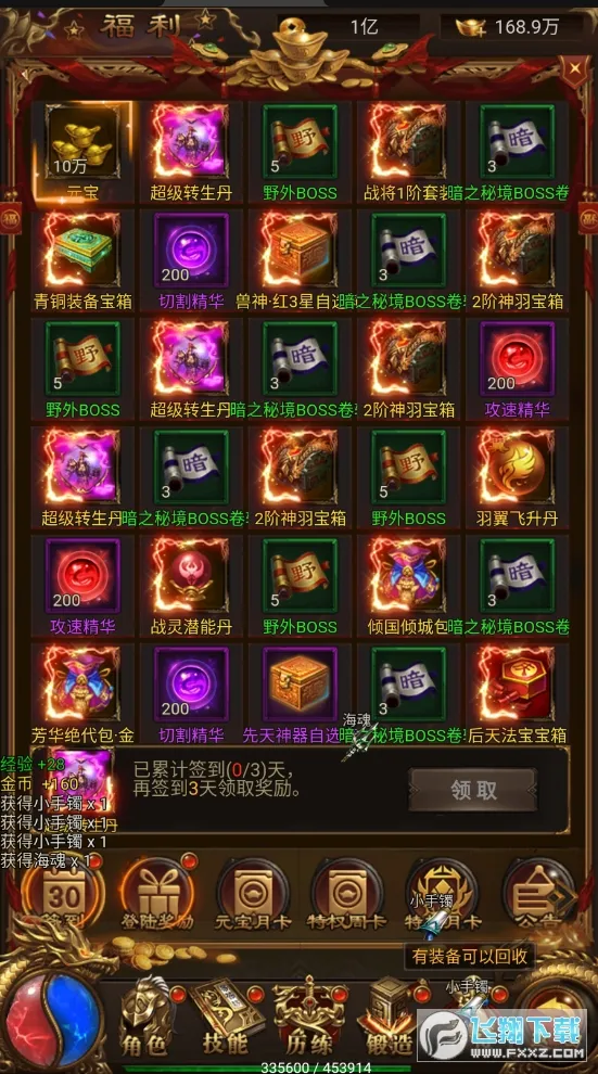 ��ҫս��v1.0.3 ��׿��