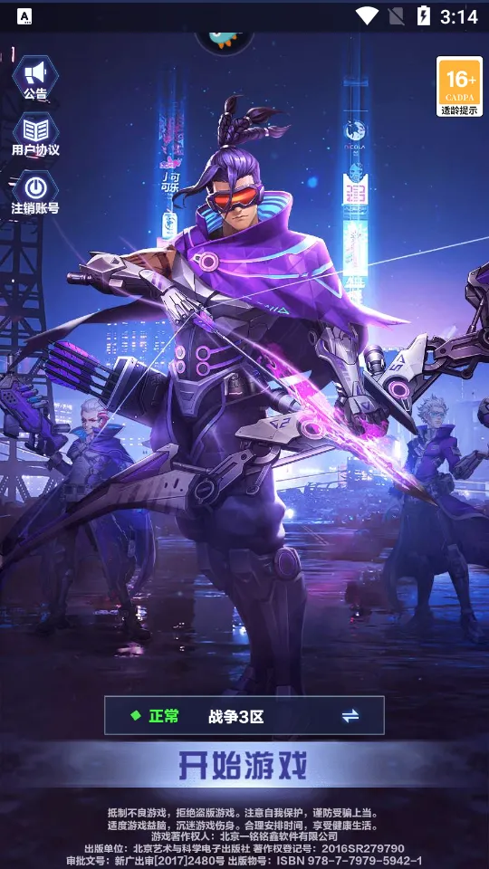 ��ҫս��v1.0.3 ��׿��