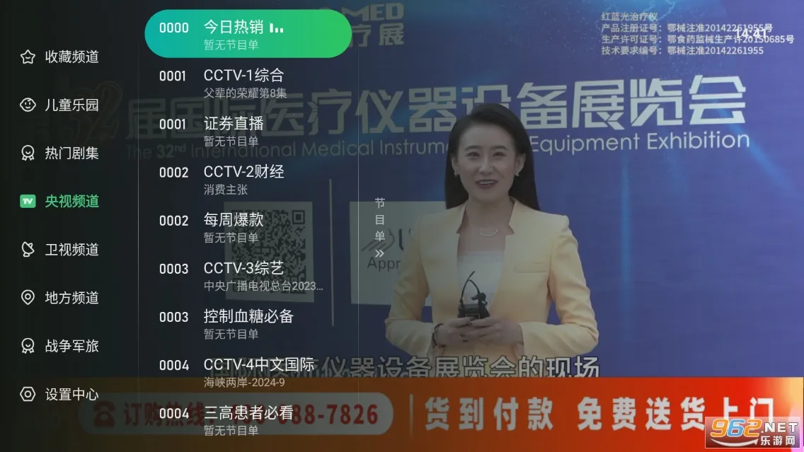 �ǿ�tv2026���°汾