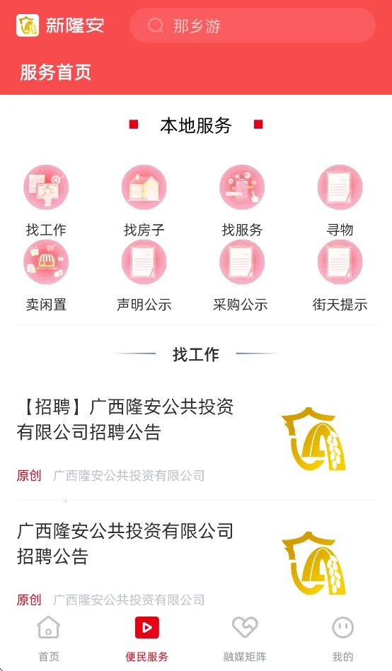 ��¡��2026�ٷ����°汾v1.5.190 ��Ѱ�