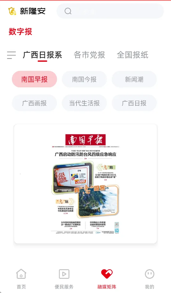 ��¡��2026�ٷ����°汾v1.5.190 ��Ѱ�