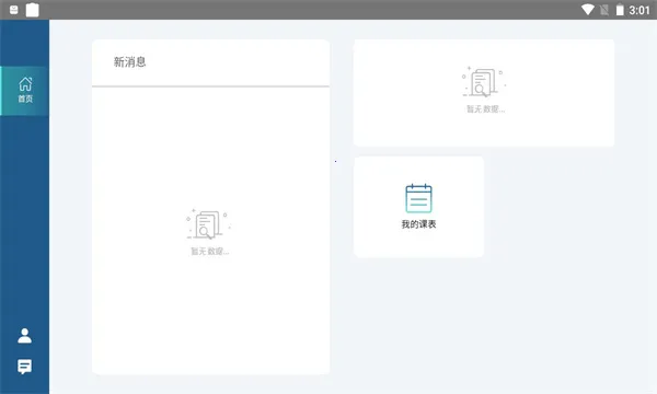 �����ƽ���2026�ٷ����°汾v1.0.0 ��׿��