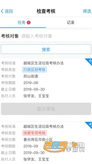 Խ��Խ��v1.0.7.4 ��׿��