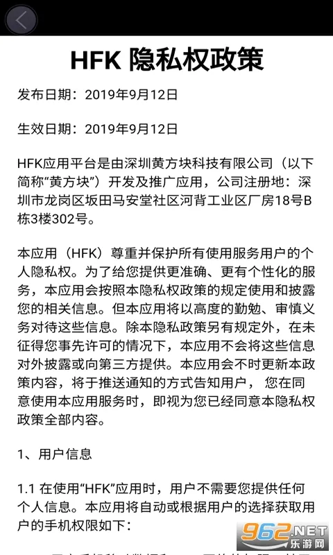 hfk�г���¼��2026���°汾v1.8.9 ��Ѱ�