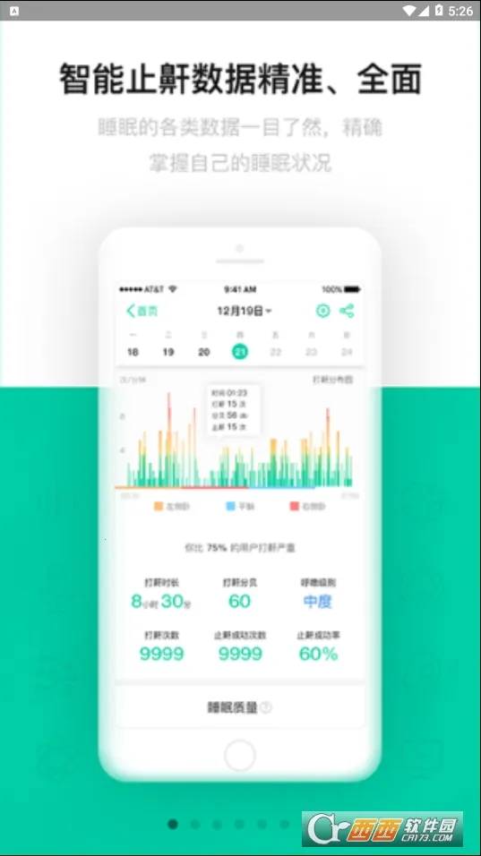 ���з�˯��2026���°汾v5.3.51 �ٷ�����