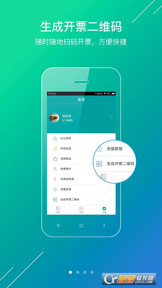 ΢Ʊͨ��׿���ֻ���