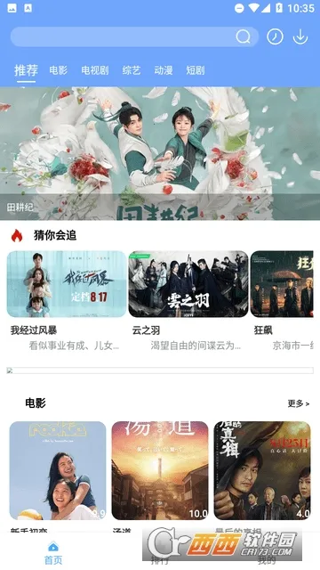 �ϻ�Ӱ�������ֻ���v7.0.7 �ٷ�����