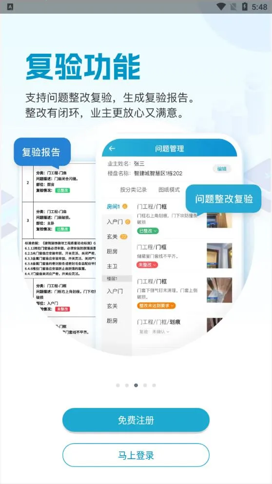 �ƶ��鷿2026���°汾v3.4.6 ��׿��