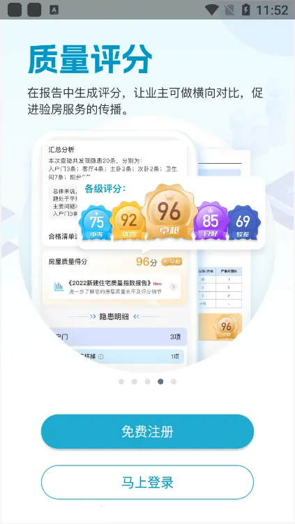 �ƶ��鷿2026���°汾v3.4.6 ��׿��