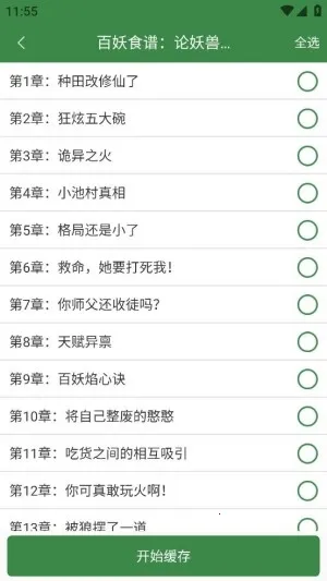 �ٴ�С˵�����ֻ���