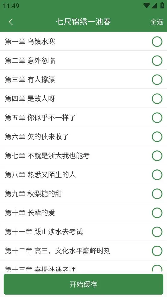 �ٴ�С˵�����ֻ���v1.0 ��Ѱ�