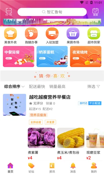 �ǻ�³��2026�ٷ����°汾v9.0.0 �ٷ�����