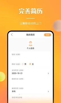 ��ְ�Ϲ�v2.1.5 ��׿��