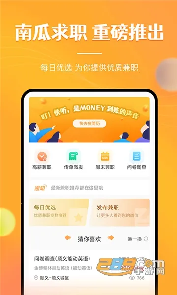 ��ְ�Ϲ�v2.1.5 ��׿��