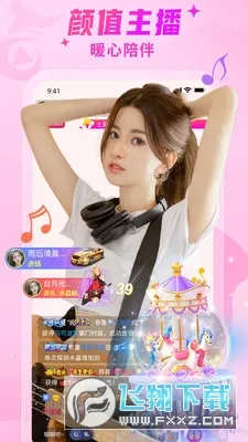 ��ɫֱ��v9.4.2 ��׿��