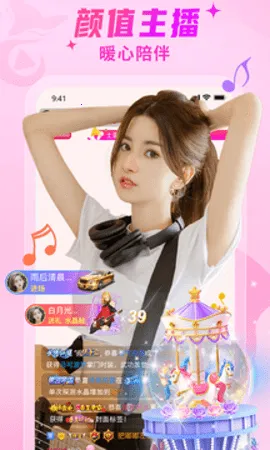 ��ɫֱ��v9.4.2 ��׿��