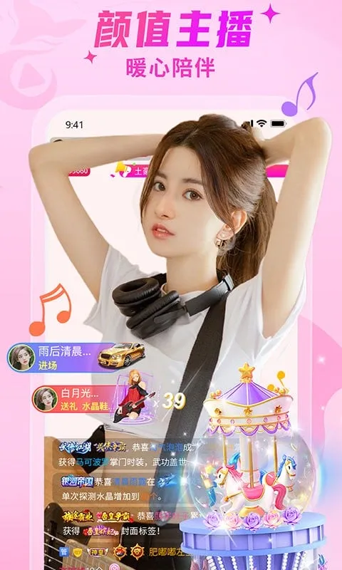 ��ɫֱ��v9.4.2 ��׿��