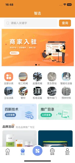 ����v2.1.18 �ֻ���