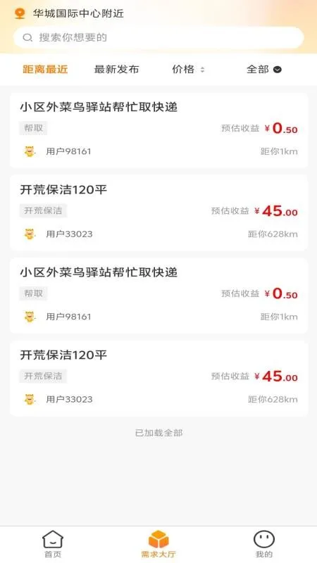 ��׬2026���°汾v1.0.3 �ֻ���