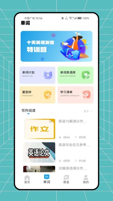 ����Ӣ�ﰲ׿���ֻ���v1.0.0 �ֻ���