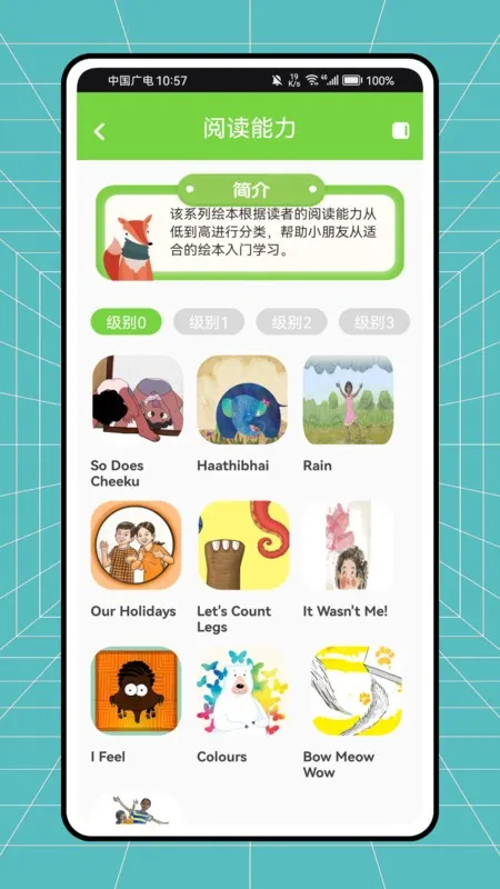 ����Ӣ�ﰲ׿���ֻ���v1.0.0 �ֻ���