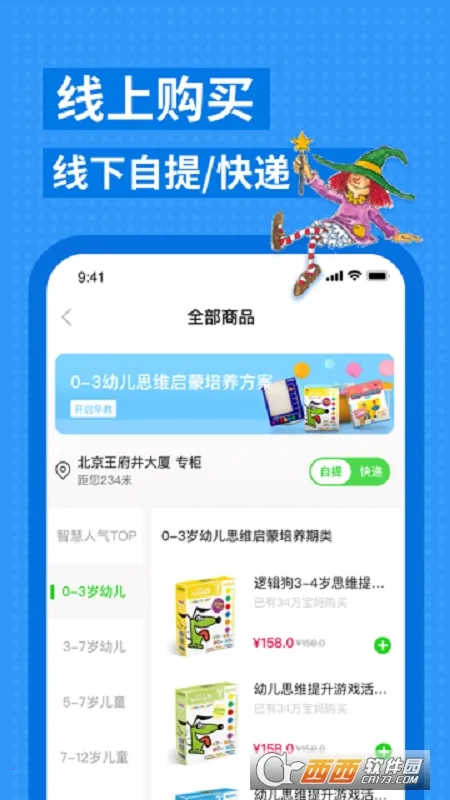 �߼�����׿���ֻ���v2.3.2 �ٷ�����