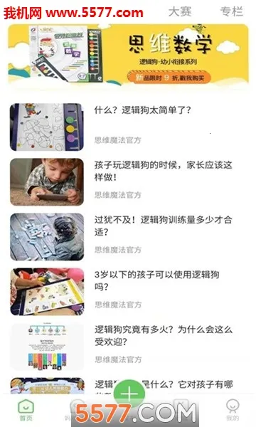 �߼�����׿���ֻ���v2.3.2 �ٷ�����