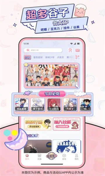 ���ԹȰ�׿���ֻ���v1.7.2 ��Ѱ�