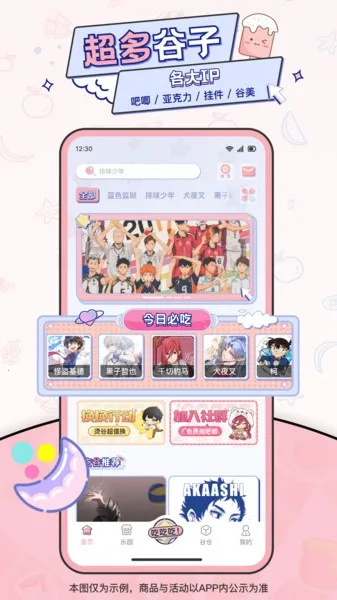 ���ԹȰ�׿���ֻ���v1.7.2 ��Ѱ�