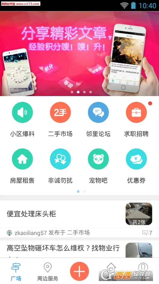 �̰�����Ȧ2026�ٷ����°汾v1.4.1 ��׿��