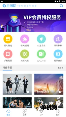 ��ͼ����׿���ֻ���v1.0.5 �ٷ�����