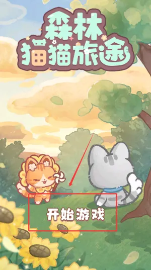 ��è֮ɭ�����ֻ���