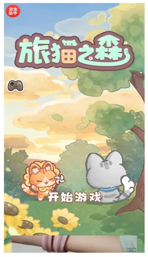 ��è֮ɭ�����ֻ���v1.0.1 ��׿��