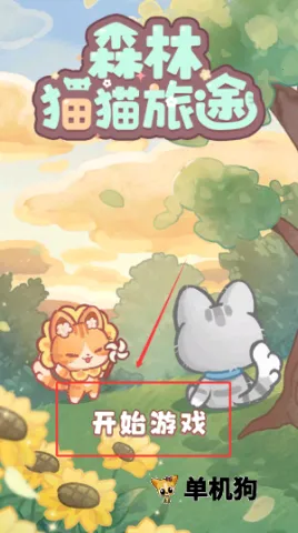 ��è֮ɭ�����ֻ���