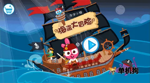 ����С�򺣵���ð��v1.0.9 �ֻ���