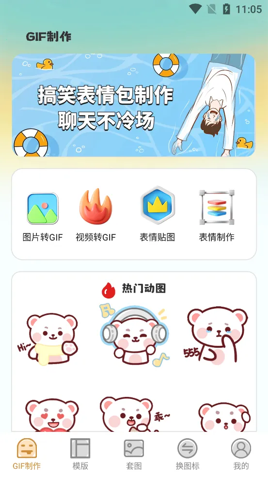 GIF��ͼeomoji����2026�ٷ����°汾v4.6.9 ��Ѱ�